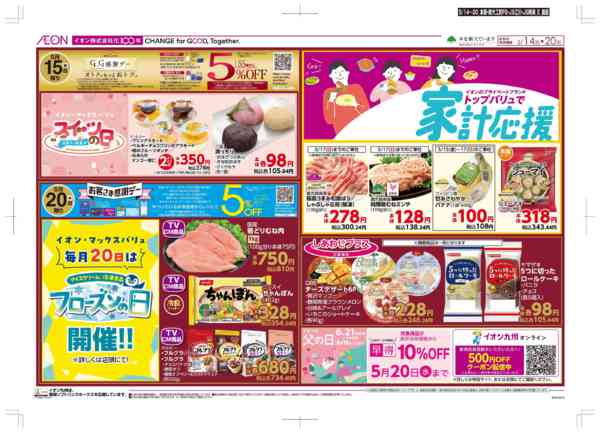 2026年5月14〜20日まで木曜市/GG感謝デーnew-2