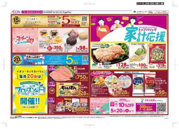 2026年5月14〜20日まで木曜市/GG感謝デーnew-2