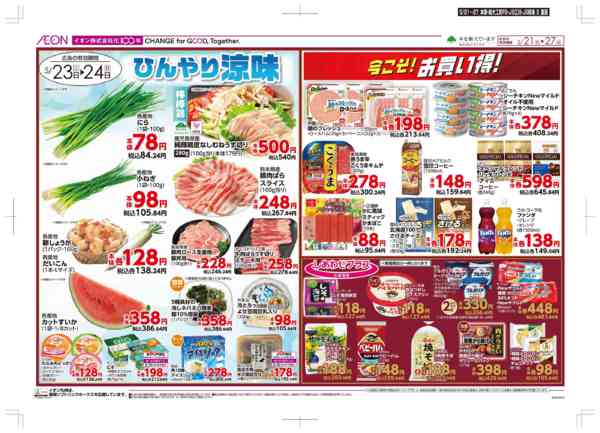 2026年5月21〜27日まで木曜市-2
