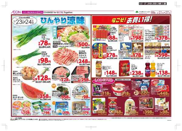 2026年5月21〜27日まで木曜市-2