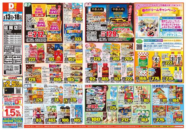 05月13日(水)～05月18日(月)new-1
