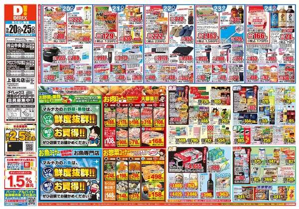 05月20日(水)～05月25日(月)new-1