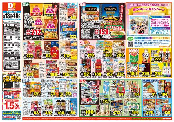 05月13日(水)～05月18日(月)new-1