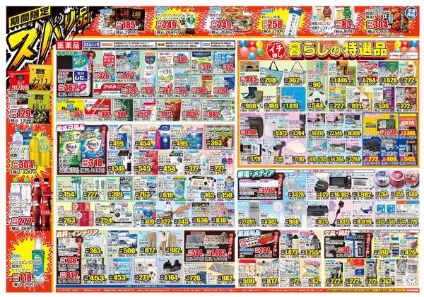 05月20日(水)～05月25日(月)-2