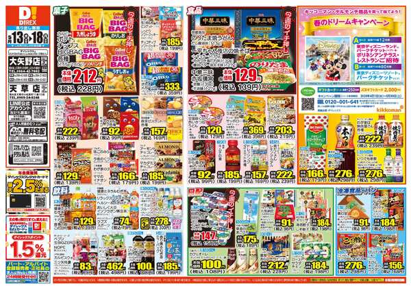 05月13日(水)～05月18日(月)new-1