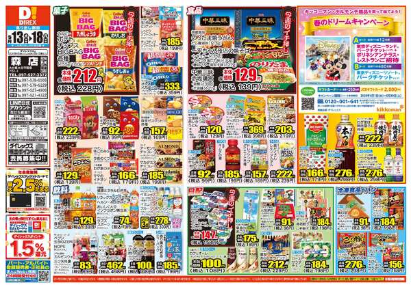 05月13日(水)～05月18日(月)new-1