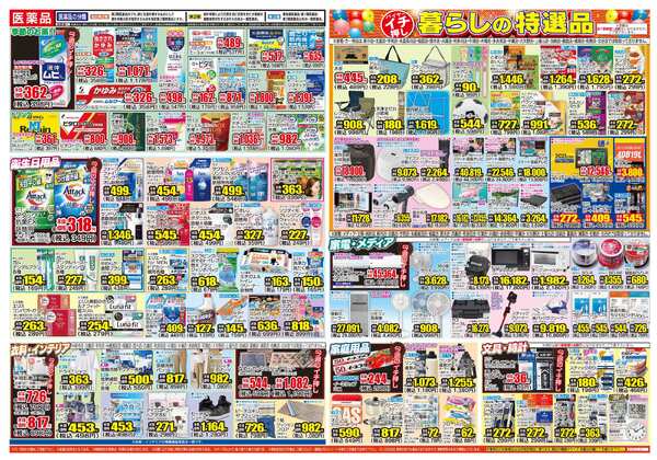 05月20日(水)～05月25日(月)-2