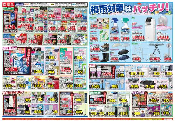 05月27日(水)～06月01日(月)-2