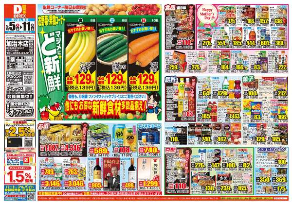 05月05日(火)～05月11日(月)-1