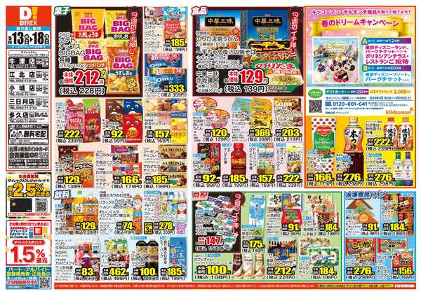 05月13日(水)～05月18日(月)new-1