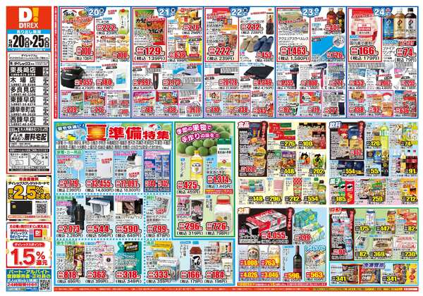 05月20日(水)～05月25日(月)-1