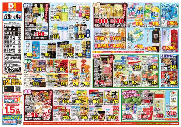 04月29日(水)～05月04日(月)-1