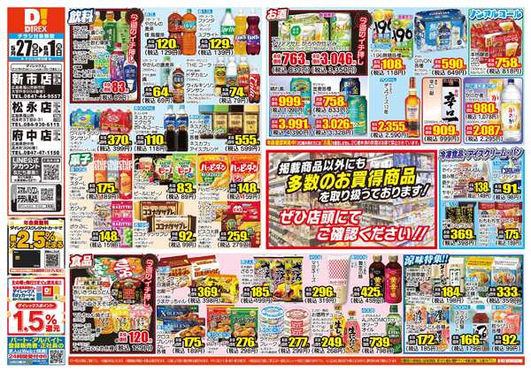 05月27日(水)～06月01日(月)new-1