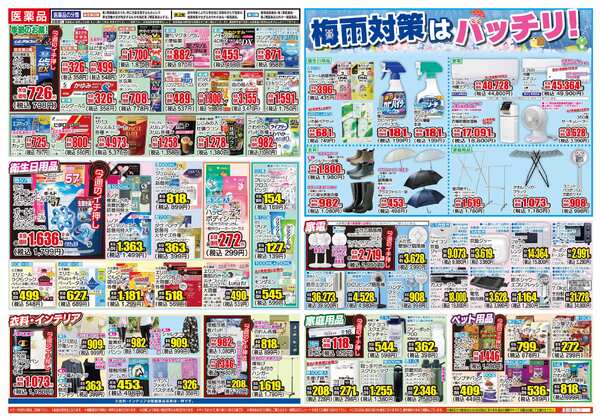 05月27日(水)～06月01日(月)-2