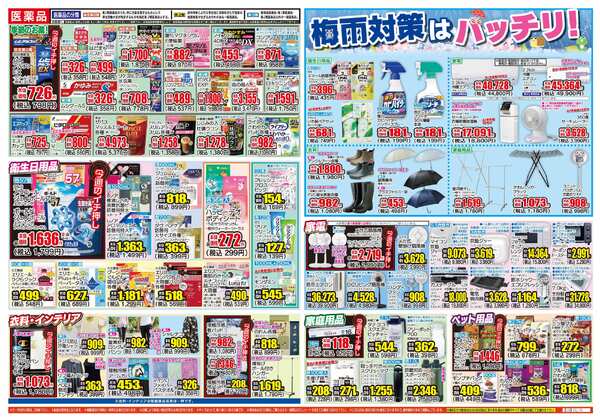 05月27日(水)～06月01日(月)-2