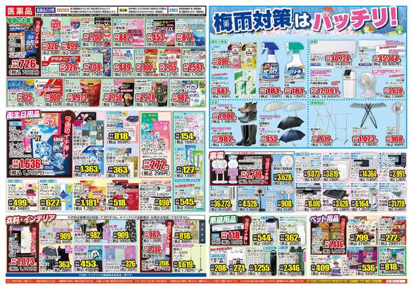 05月27日(水)～06月01日(月)new-2
