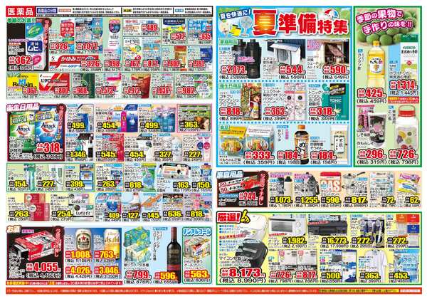 05月20日(水)～05月25日(月)-2