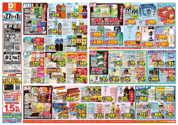 05月27日(水)～06月01日(月)new-1