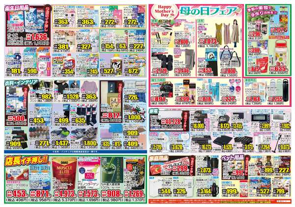 05月05日(火)～05月11日(月)-2