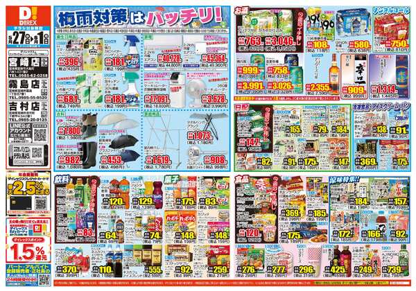05月27日(水)～06月01日(月)new-1