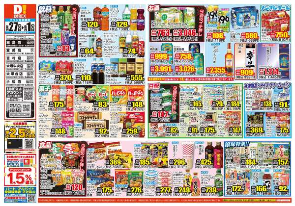 05月27日(水)～06月01日(月)new-1