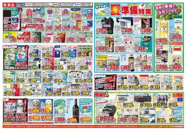 05月20日(水)～05月25日(月)-2