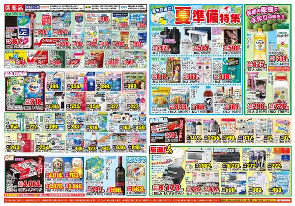 05月20日(水)～05月25日(月)-2