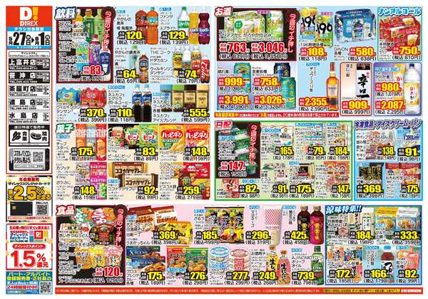 05月27日(水)～06月01日(月)-1