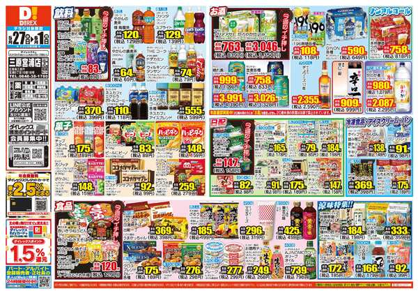 05月27日(水)～06月01日(月)new-1