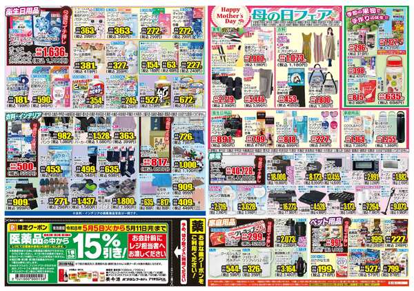 05月05日(火)～05月11日(月)-2