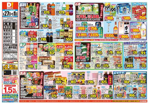 05月27日(水)～06月01日(月)new-1