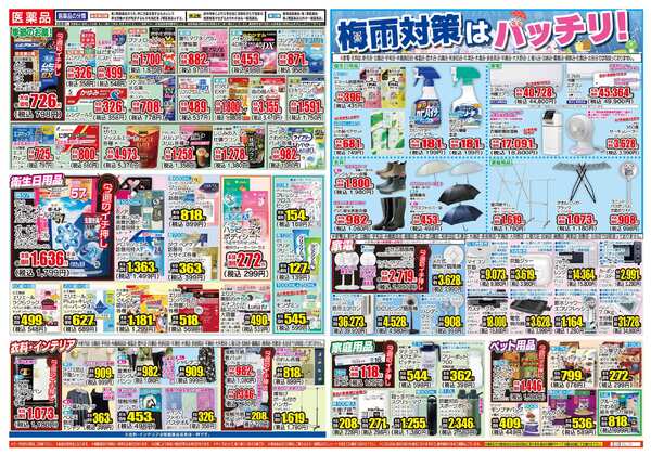 05月27日(水)～06月01日(月)new-2