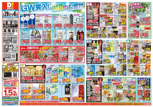 04月29日(水)～05月04日(月)-1