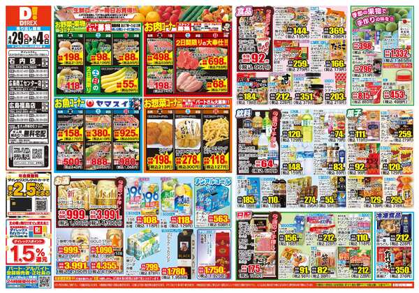 04月29日(水)～05月04日(月)-1