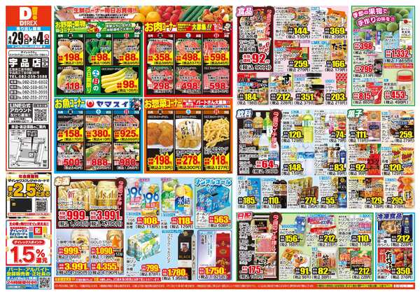 04月29日(水)～05月04日(月)-1