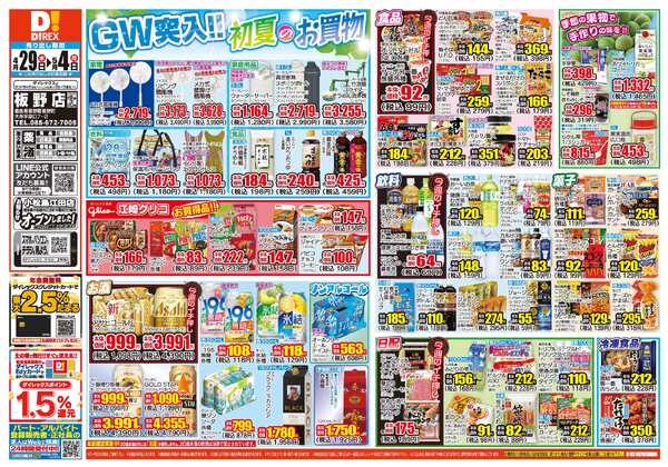 04月29日(水)～05月04日(月)-1