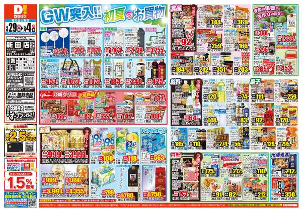 04月29日(水)～05月04日(月)-1