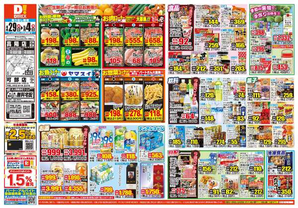 04月29日(水)～05月04日(月)-1