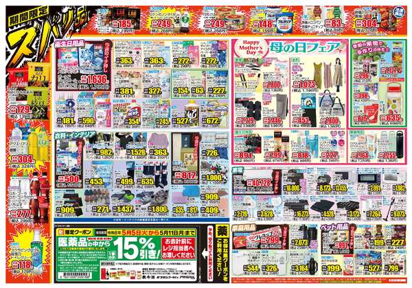 05月05日(火)～05月11日(月)-2