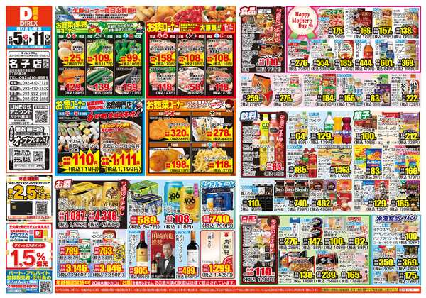 05月05日(火)～05月11日(月)-1