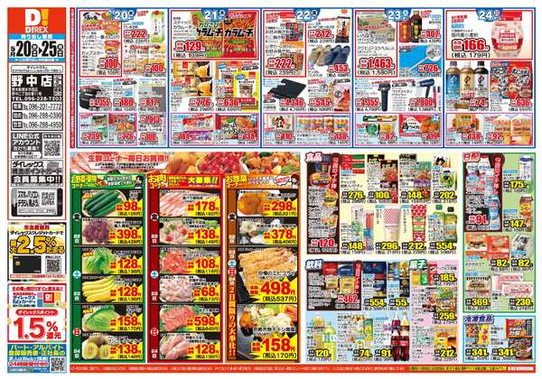05月20日(水)～05月25日(月)-1