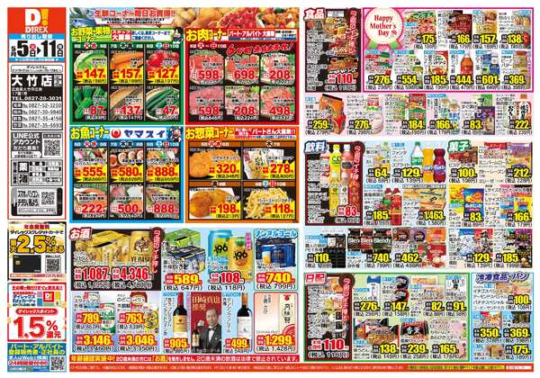 05月05日(火)～05月11日(月)-1