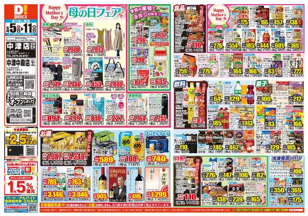 05月05日(火)～05月11日(月)-1