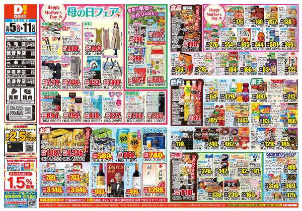 05月05日(火)～05月11日(月)-1