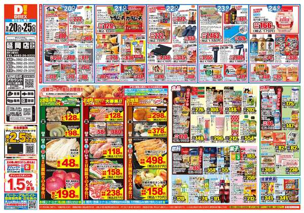 05月20日(水)～05月25日(月)-1