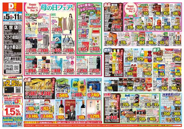 05月05日(火)～05月11日(月)new-1