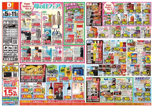 05月05日(火)～05月11日(月)-1