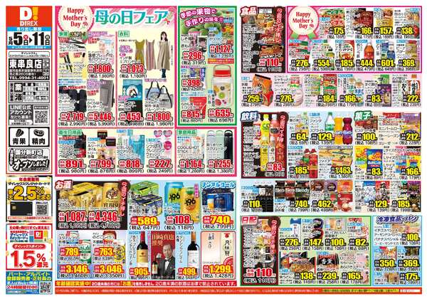 05月05日(火)～05月11日(月)-1