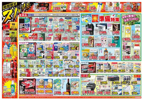 05月20日(水)～05月25日(月)-2