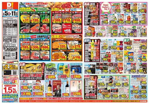 05月05日(火)～05月11日(月)new-1